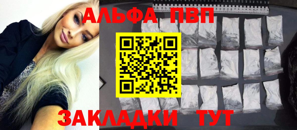 Мытищи  Alpha-PVP Crystall  Вход с VPN 
