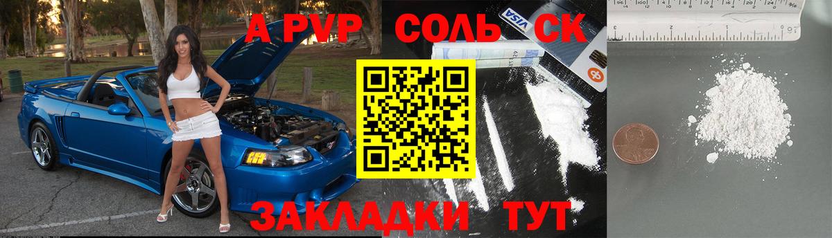 Alpha PVP СК КРИС Мытищи
