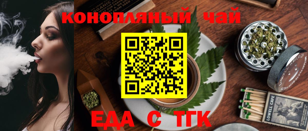 Canna-Cookies конопля  Вход с VPN  Мытищи 