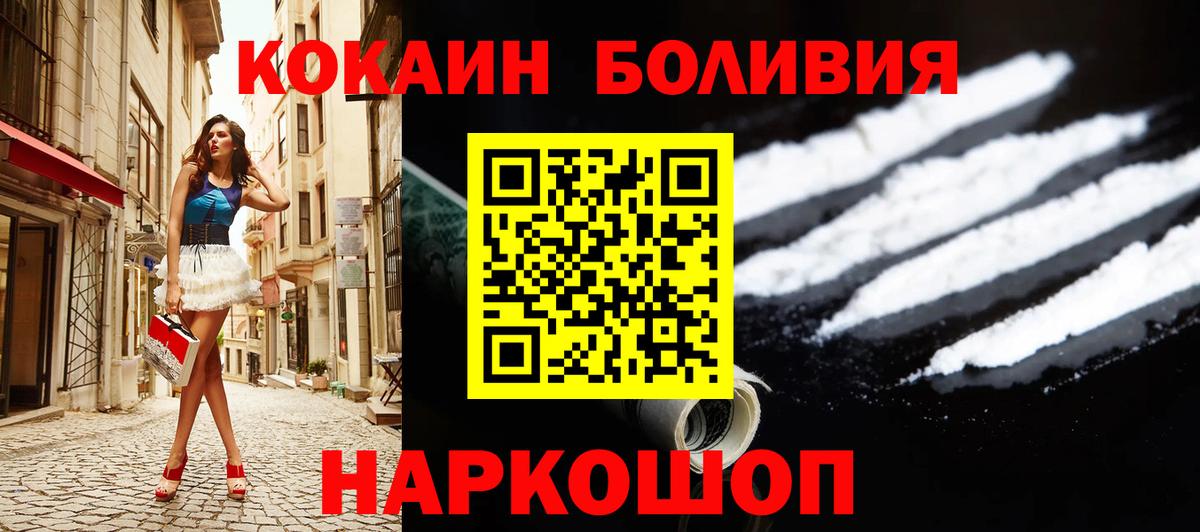 Кокаин FishScale Мытищи