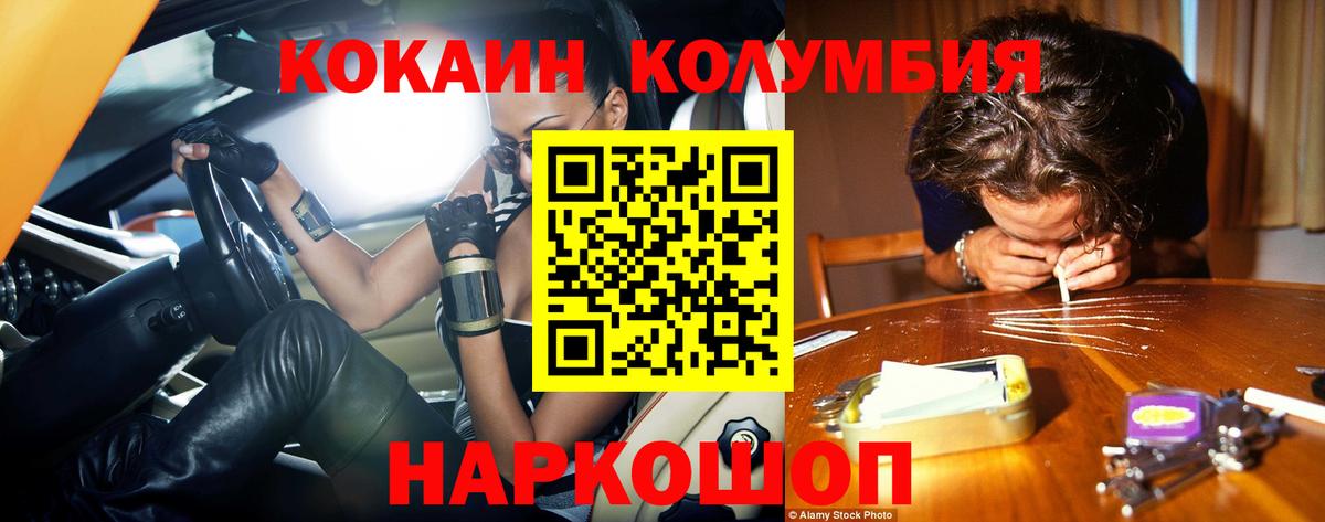 Кокаин  COCAIN Перу  Cocaine 97%  Вход с VPN  Мытищи 