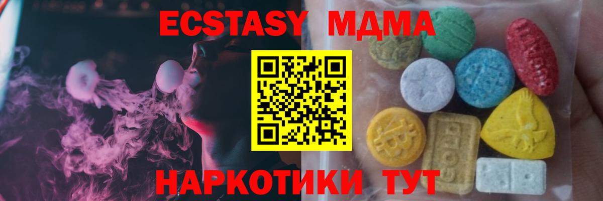 ссылка на мегу   Вход с VPN  Мытищи  Ecstasy TESLA  Экстази Дубай  Экстази 
