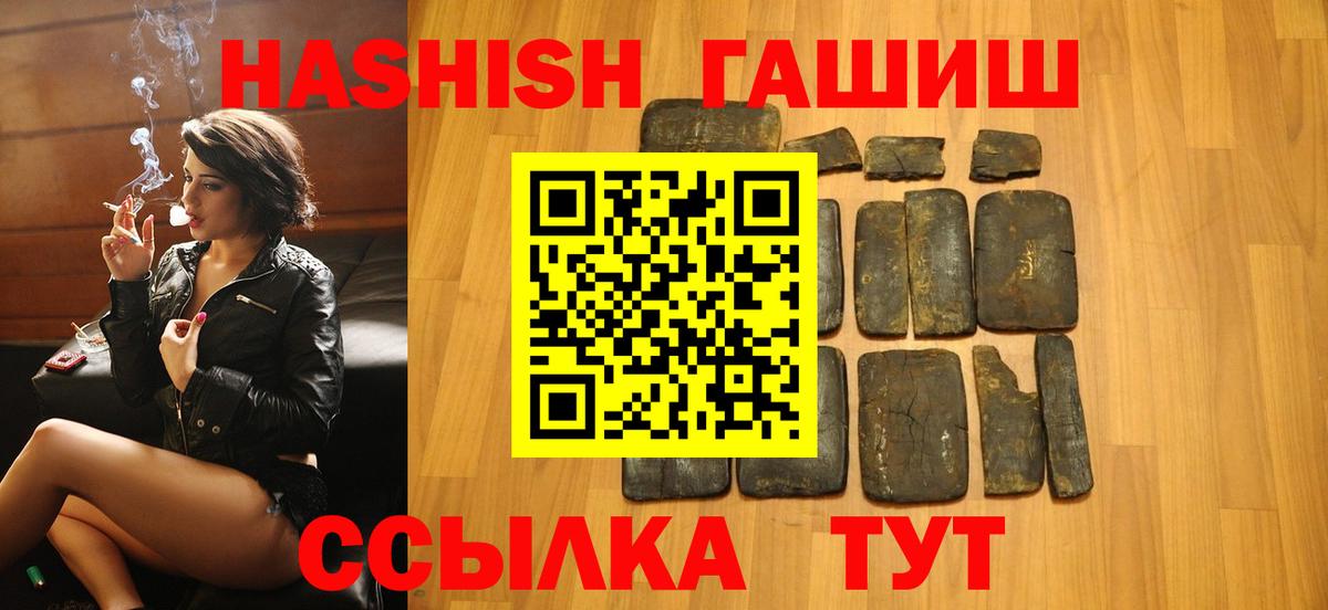 хочу   ГАШИШ hashish  ГАШ убойный  ГАШ  Вход с VPN  Мытищи 