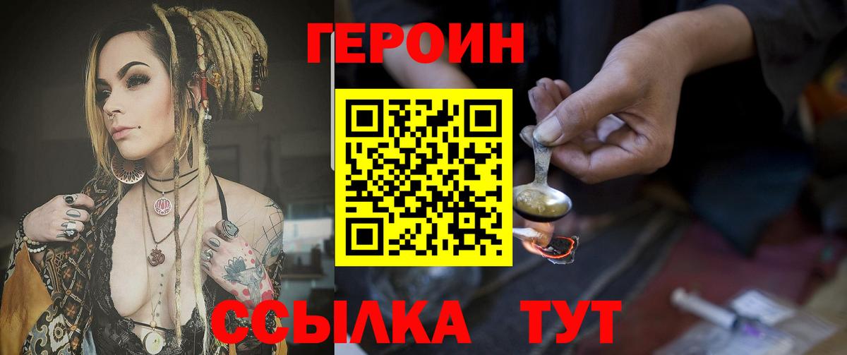 ГЕРОИН  Вход с VPN  Мытищи  ГЕРОИН Афган 