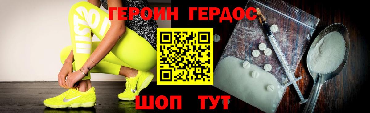 ГЕРОИН VHQ Мытищи