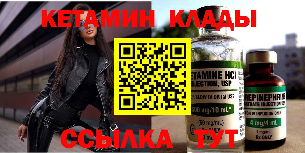 Кетамин ketamine  КЕТАМИН ketamine  Мытищи  Вход с VPN 