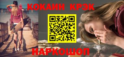 наркотики Сланцы