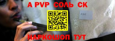 наркотики Сланцы