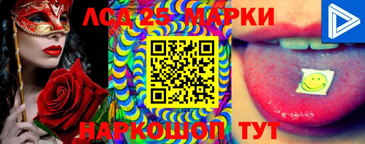 LSD-25 экстази  LSD-25 экстази кислота  Вход с VPN  ссылка на мегу как зайти  LSD-25 экстази кислота  Мытищи 