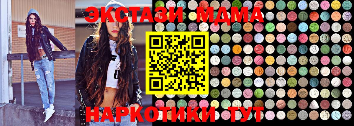 MDMA кристаллы  МДМА  Мытищи  MDMA молли  Вход с VPN 