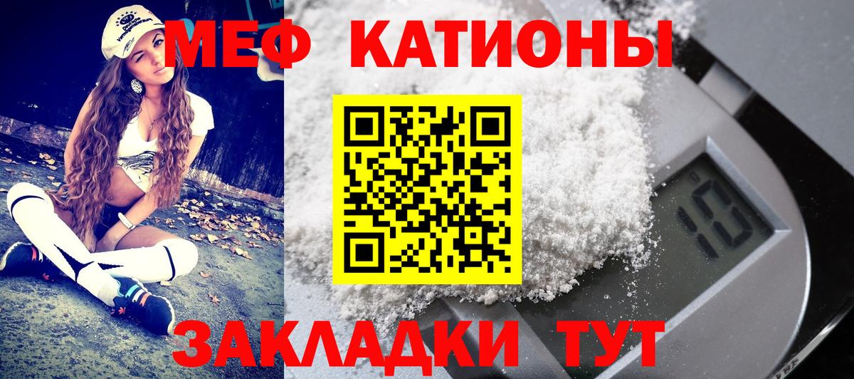 Меф мука  МЯУ-МЯУ  Мытищи  Мефедрон мяу мяу  Вход с VPN  МЕФ 