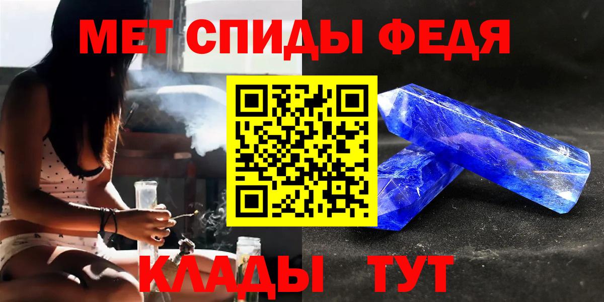 Первитин кристалл  Вход с VPN  Мытищи 