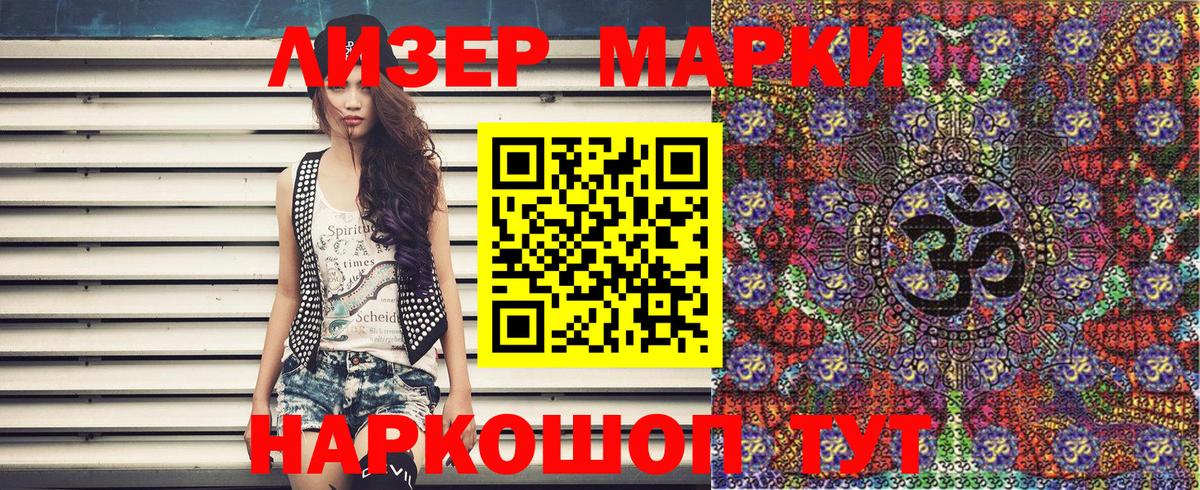 Марки 25I-NBOMe 1,5мг Мытищи
