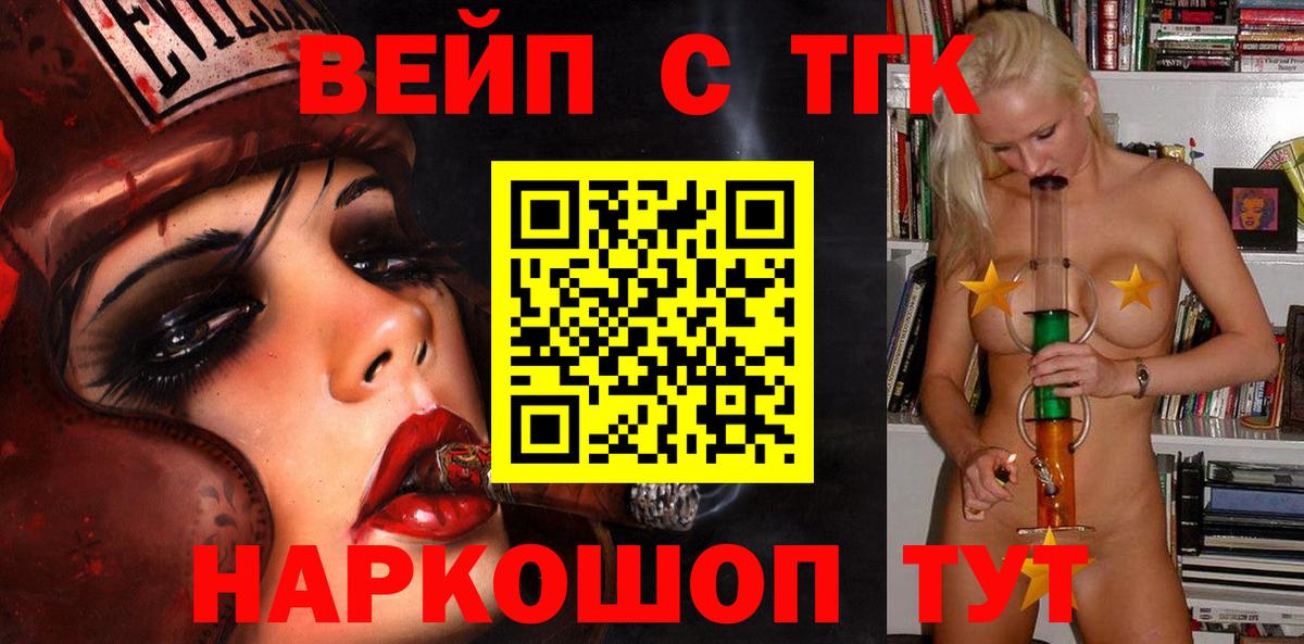 ТГК THC oil Мытищи
